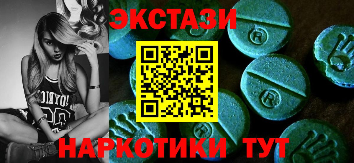 ЭКСТАЗИ  Вход с VPN  Волжский  Экстази TESLA 