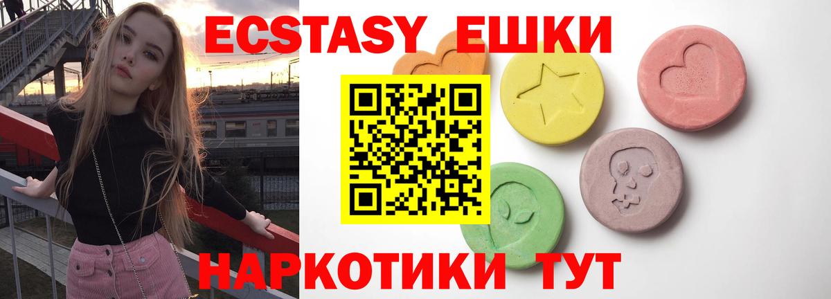 Экстази XTC Волжский