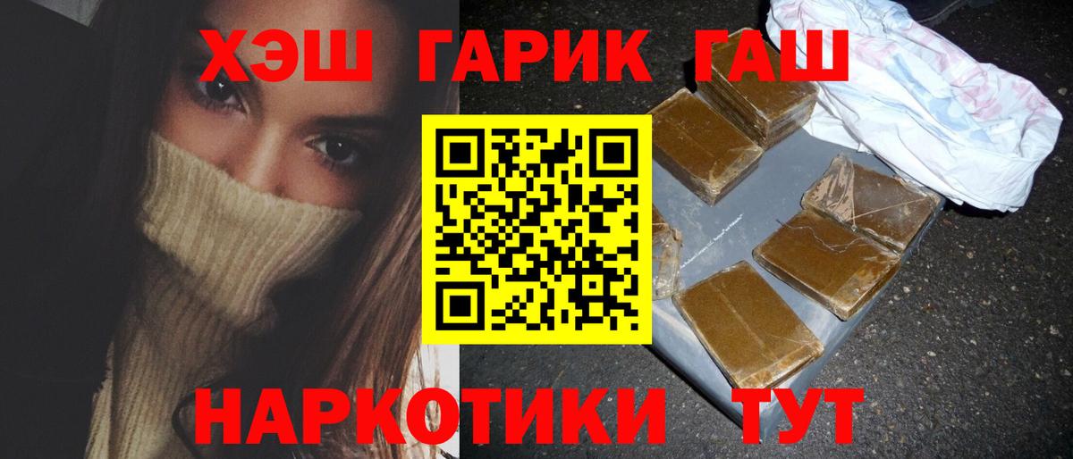 Гашиш Premium  ГАШИШ индика сатива  где можно купить   ГАШИШ  Волжский  Вход с VPN 