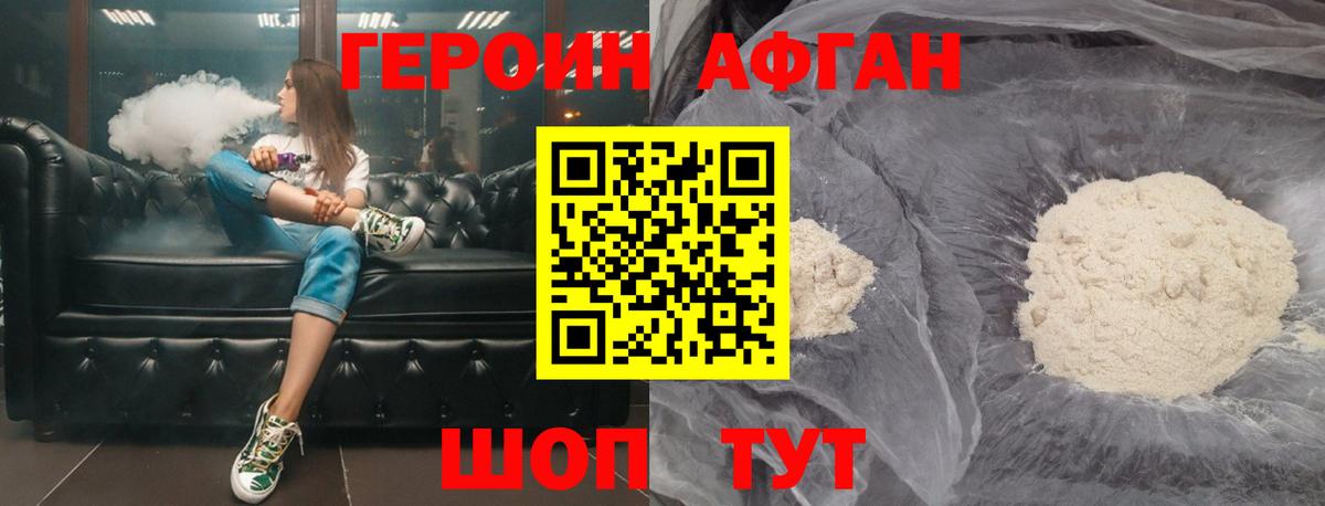 Волжский  ГЕРОИН Heroin  Вход с VPN 