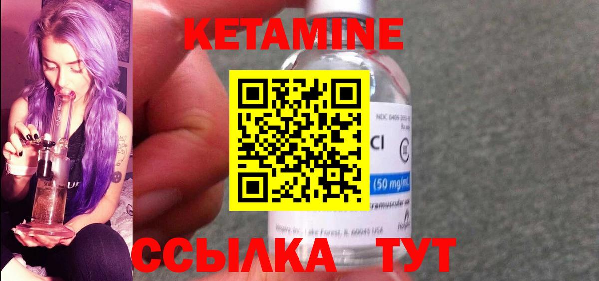 Кетамин ketamine Волжский