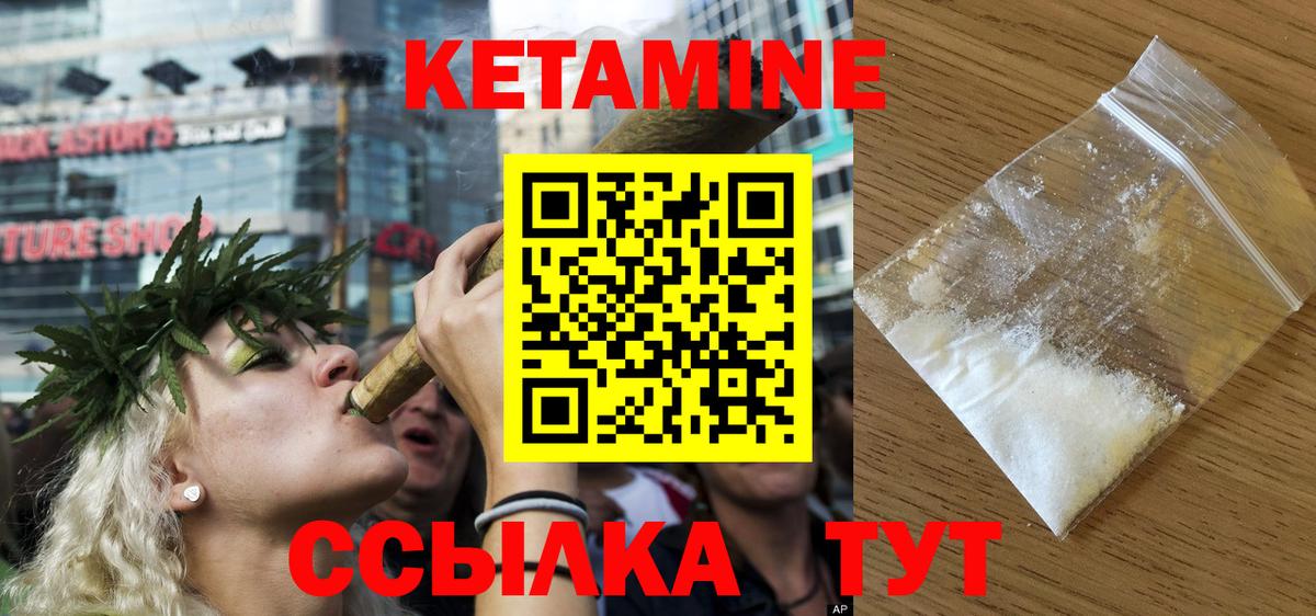 Волжский  Кетамин VHQ  hydra сайт  Вход с VPN  Кетамин VHQ 