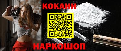 кокаин VHQ Краснокаменск