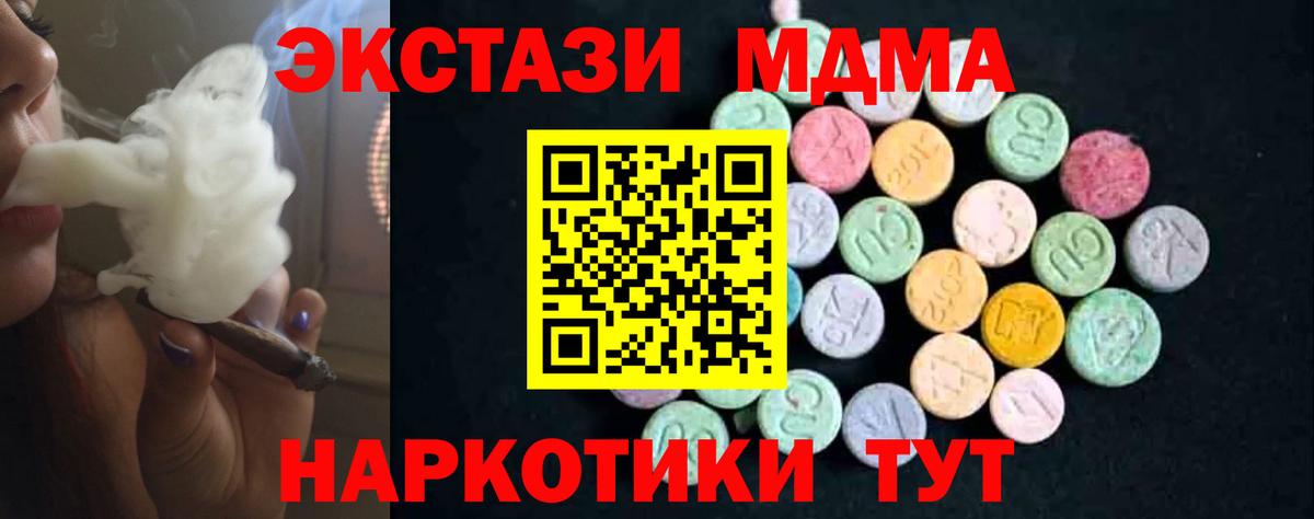 MDMA Molly Волжский