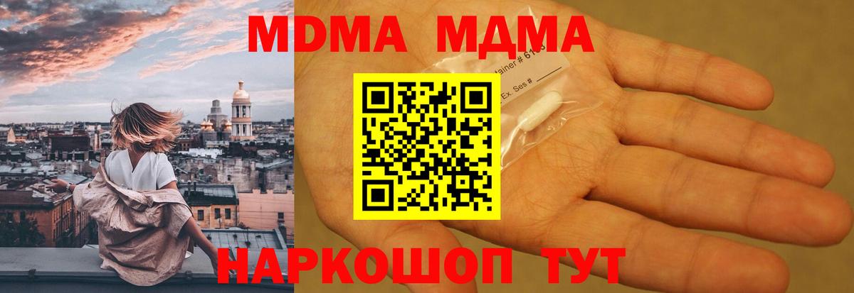 МДМА Molly  MDMA Molly  Волжский  Вход с VPN 