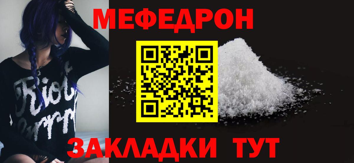Волжский  Мефедрон  МЕФ кристаллы  Меф  Вход с VPN  Меф VHQ 