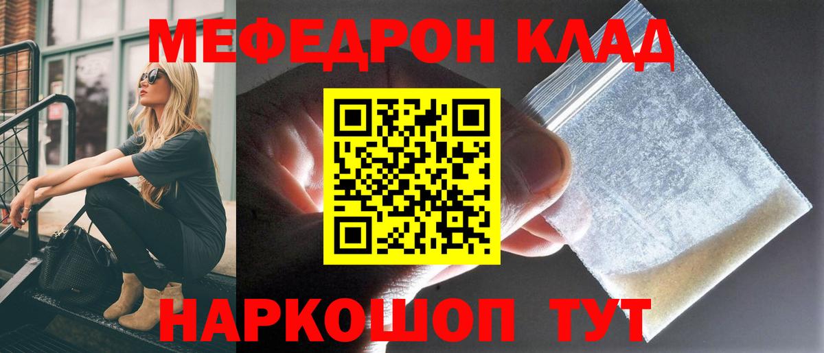 Меф  Волжский