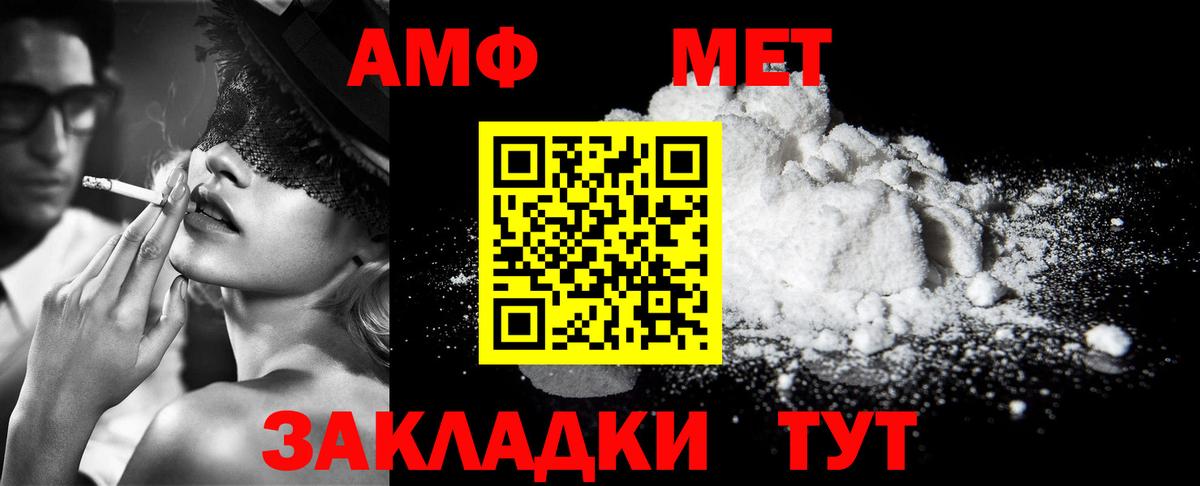 МЕТАМФЕТАМИН Декстрометамфетамин 99.9% Волжский