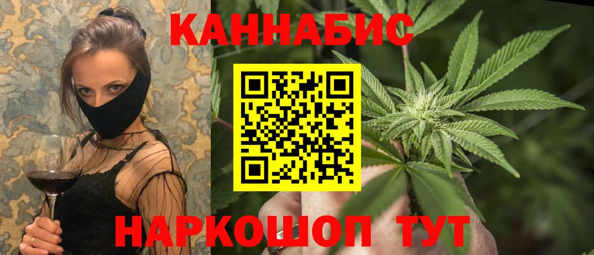 Шишки марихуана планчик  Каннабис White Widow  Волжский  Конопля индика  Шишки марихуана Bruce Banner  Вход с VPN 